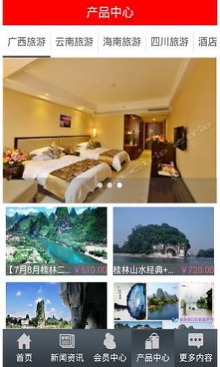 度假旅游  v1.00图2