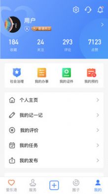 爱东港  v1.0图3