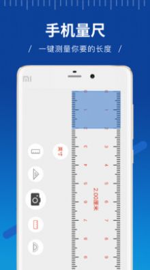 AR尺子  v1.0.0图1