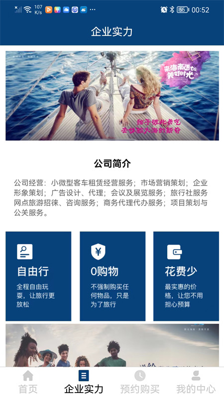 俊昌文旅  v1.0.0图1