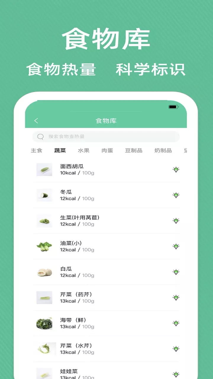 辟谷轻断食追踪  v1.0图3