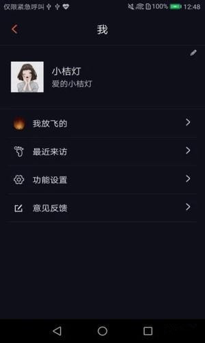 星空夜聊 v1.0.10 安卓版