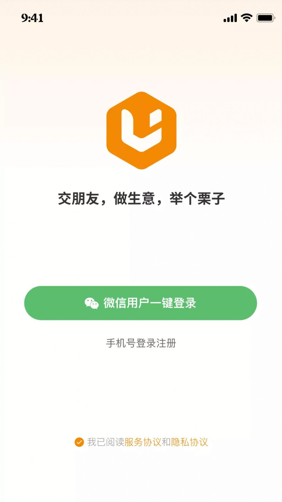 栗子名片  v1.0.0图2