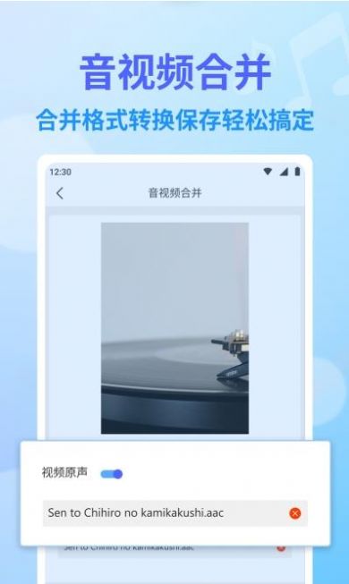 独孤音频剪辑  v1.2.3图2