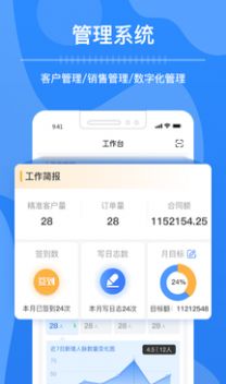 钢脉  v1.0图1