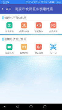 江苏市场监管电子签名  v1.7.0图1