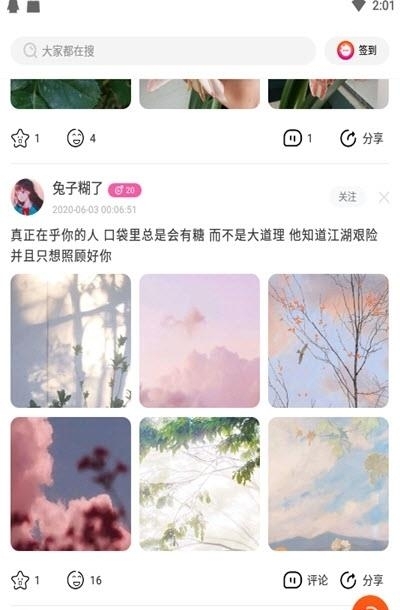 链信极速版  v2.6.0图3