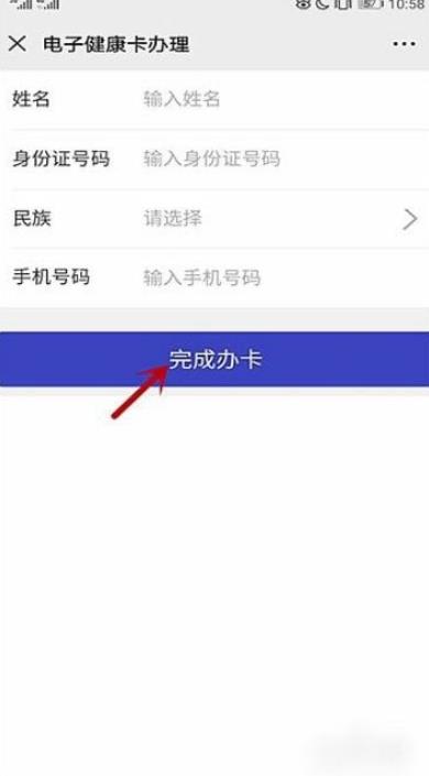 湖南省居民健康卡  v3.0.2图3