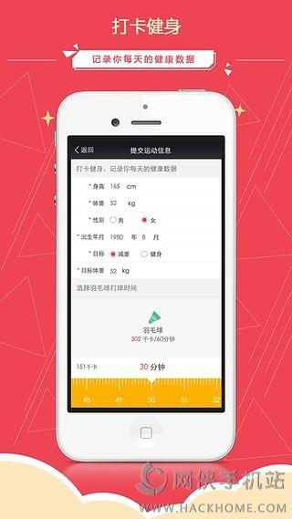 喜乐羽球圈APP官网下载  v1.0.2图1