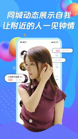 知聊  v6.08.0.1图4