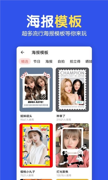 指尖图片制作拼图  v2.0.2图1