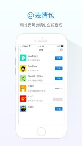 旺信阿里巴巴手机版  v4.5.8图2