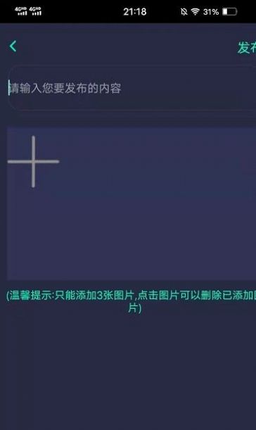 动友时刻  v1.0图1