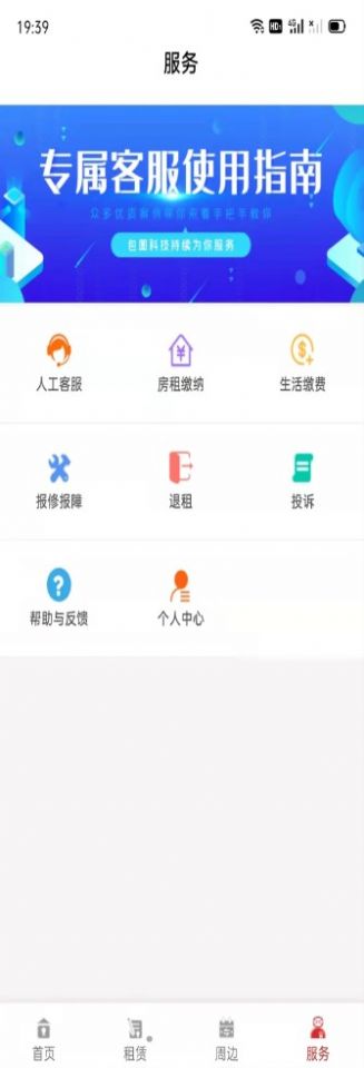 瑾家社区  v1.1.7图2