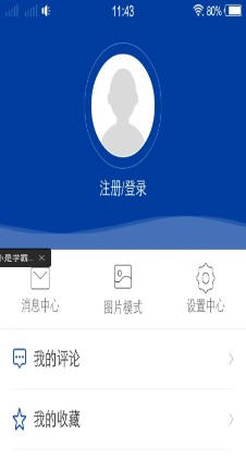 活力贵定  v1.0图2