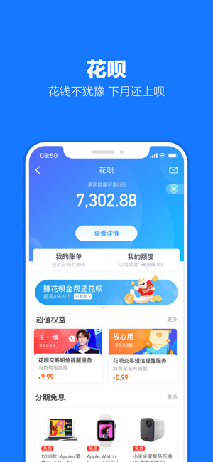 支付宝申领失业保险  v10.3.80.8500图1