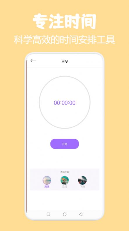 小熊课表  v1.1图2