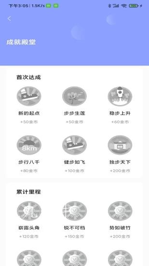 奥泰运动  v1.2.3图2