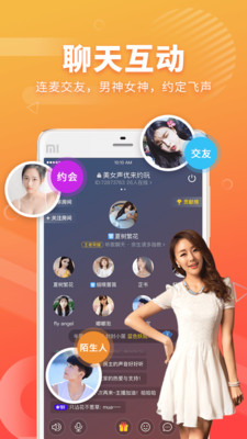 耳聊 v1.5.1 安卓版  v1.5.1图1