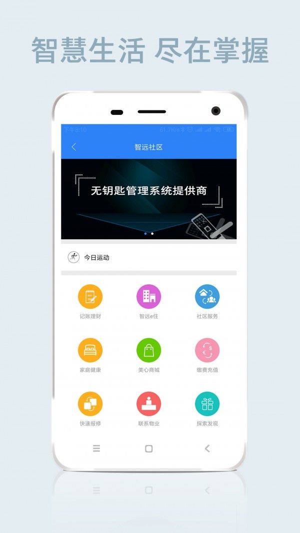 智远  v2.2.3图3