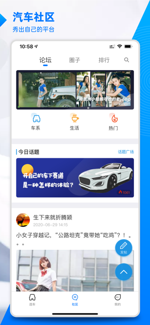 汽车优惠大全  v1.0.0图1