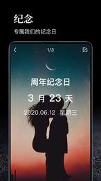 时间管理大师  v1.1.3图1