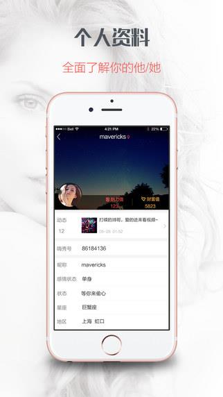 嗨秀下载手机版  v2.0.1图3