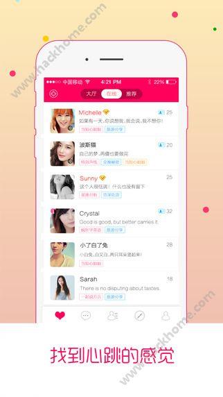 交友神器免费  v1.0.0图2