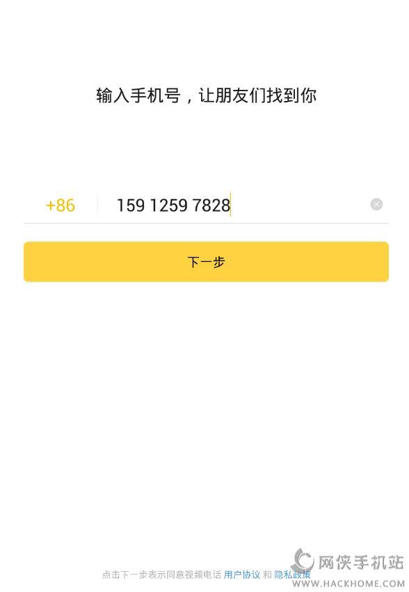 小米视频电话内测版下载  v1.4.73图2