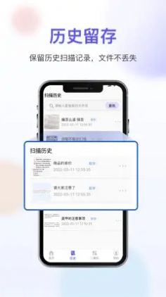 免费扫描大师  v3.2.1图1