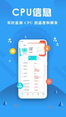 cpu监测旗舰版  v6.7.5图1