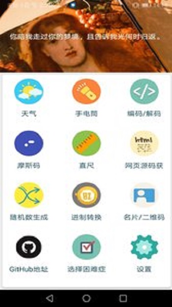 工具箱子  v1.1.0图3