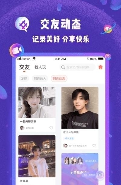 哩咔语音  v5.9.00图1