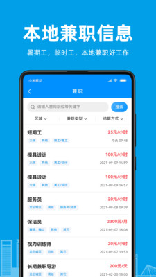 口腔招聘  v1.0.1图3