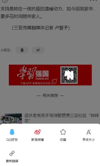 三亚发布  v1.0.7图3