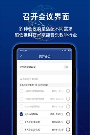 直面(视频通讯)  v1.3.6图2