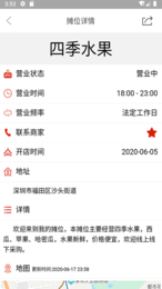 摆摊网  v2.3图1