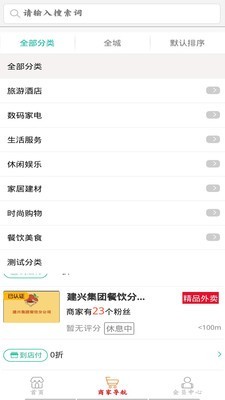 林都智慧生活  v7.0.9图3