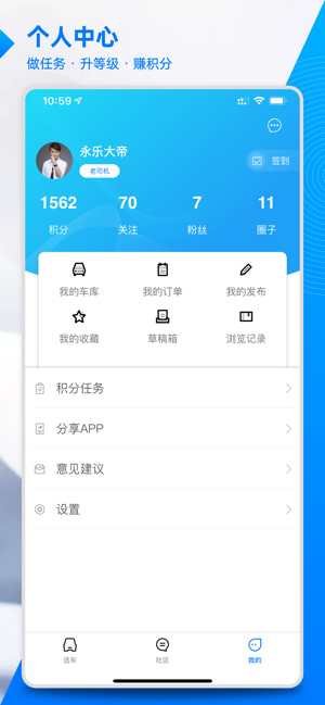 汽车优惠大全  v1.0.0图2