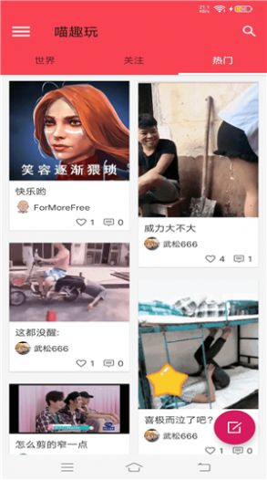 喵趣玩  v1.1.0图3