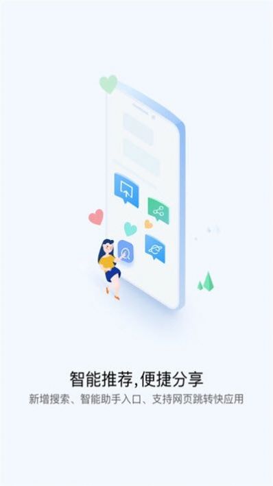 小米快应用中心  v1.7.4.0图1