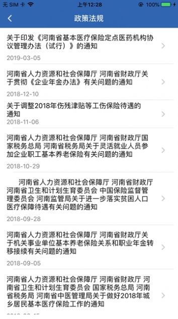 河南社保养老认证