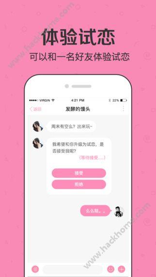 半侣手机版  v1.0图1