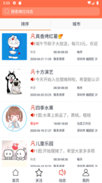 摆摊网  v2.3图2