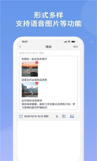 不鸽memo  v3.1.1图2