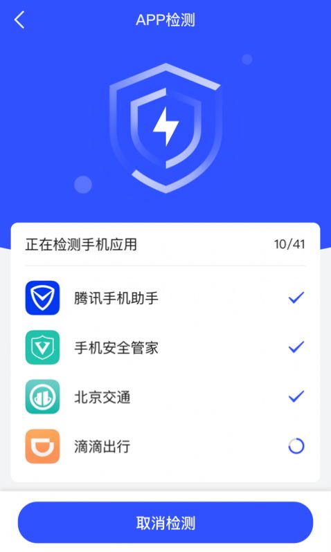 云剑卫士  v2.0.0图1