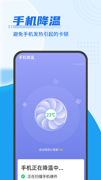 青春wifi超级快连  v1.0.0图1