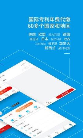 专利宝  v3.7.7图1