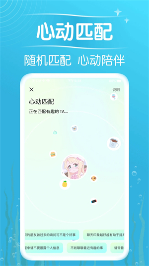 遇见漂流瓶旧版本 v9.6.0 安卓版  v9.6.0图1