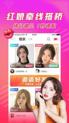 闪恋  v1.1.5图1